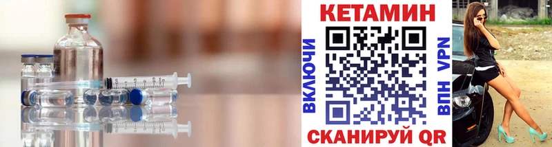КЕТАМИН VHQ  Геленджик 