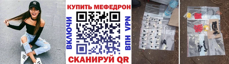 продажа наркотиков  Геленджик  Мефедрон кристаллы 