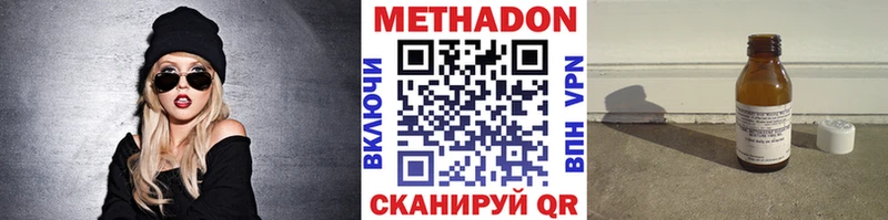 гидра зеркало цены наркотик Геленджик МЕТАДОН белоснежный